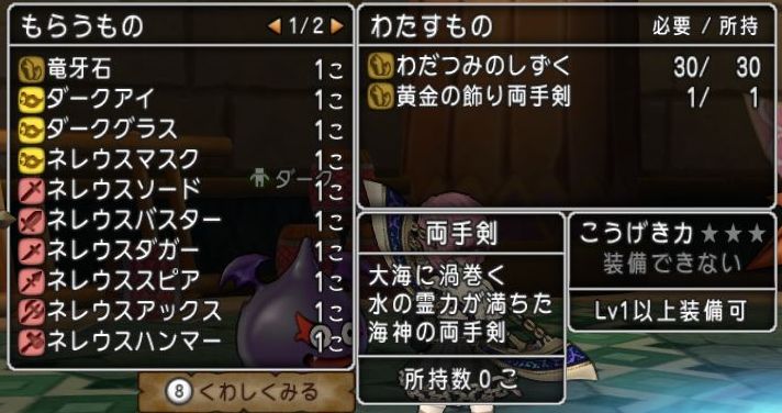 ついに手に入れたネレウスバスター ぱわーおぶふらわー ドラクエ10 ついに手に入れたネレウスバスター ぱわーおぶふらわー ドラクエ10