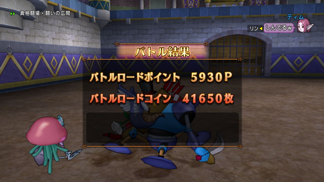 バトルロードで称号獲得とバッジ412種コンプリート ぱわーおぶふらわー ドラクエ10 バトルロードで称号獲得とバッジ412種コンプリート ぱわーおぶふらわー ドラクエ10
