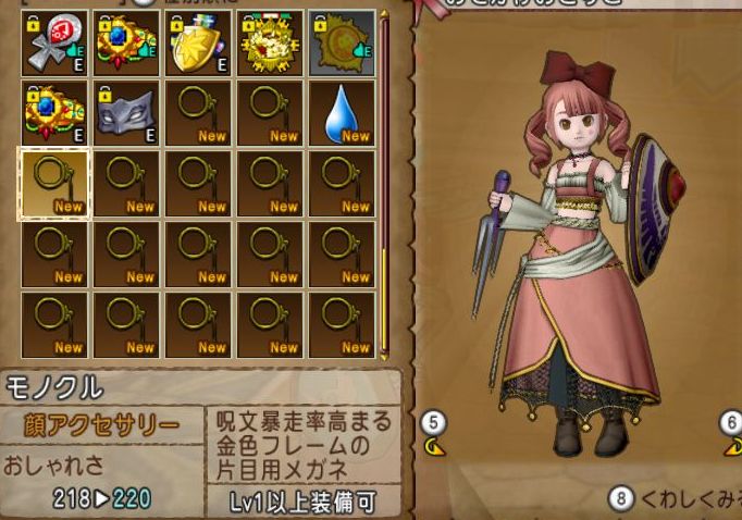 モノクル集めと魔法強化 ぱわーおぶふらわー ドラクエ10 モノクル集めと魔法強化 ぱわーおぶふらわー ドラクエ10