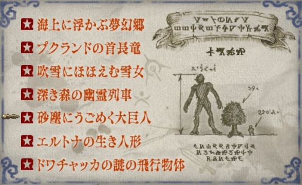 アストルティア 七不思議 レポート ぱわーおぶふらわー ドラクエ10 アストルティア 七不思議 レポート ぱわーおぶふらわー ドラクエ10
