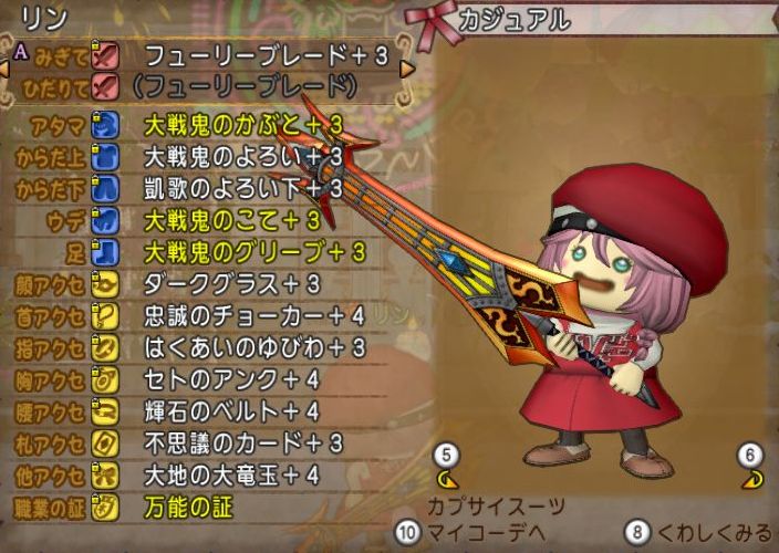 両手剣の本気とプクリポ初体験 ぱわーおぶふらわー ドラクエ10 両手剣の本気とプクリポ初体験 ぱわーおぶふらわー ドラクエ10