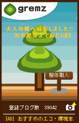 20090711¥°¥ê¥à¥¹