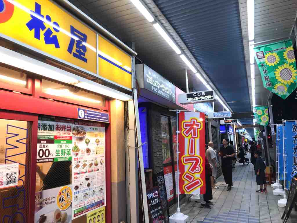東京メダカ流通センター 品川区大井町 考える整体師 大井町カイロプラクティック 東京メダカ流通センター 品川区大井町 考える整体師 大井町カイロプラクティック