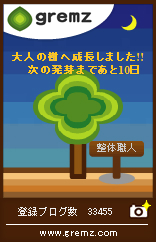 20090406¥°¥ê¥à¥¹