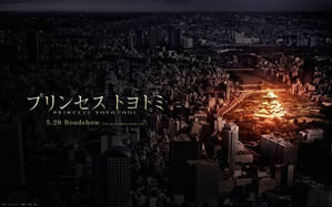 20110601¥×¥ê¥ó¥»¥¹¥È¥è¥È¥ß