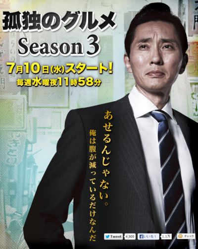 20130709¸ÉÆÈ¤Î¥°¥ë¥á season3