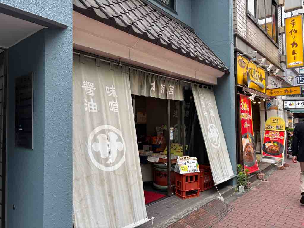 五反田買い物散策 : 考える整体師 大井町カイロプラクティック