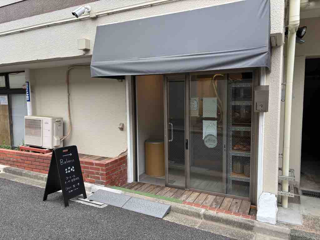 カイロプラクティック　マネジメント 五反田買い物散策 : 考える整体師 大井町カイロプラクティック