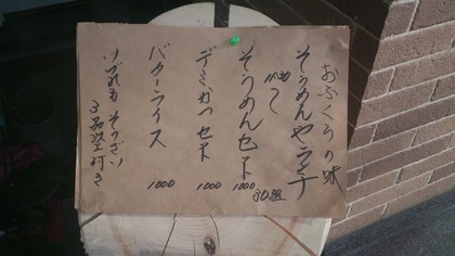 20141210¤½¤¦¤á¤ó¤ä (9)