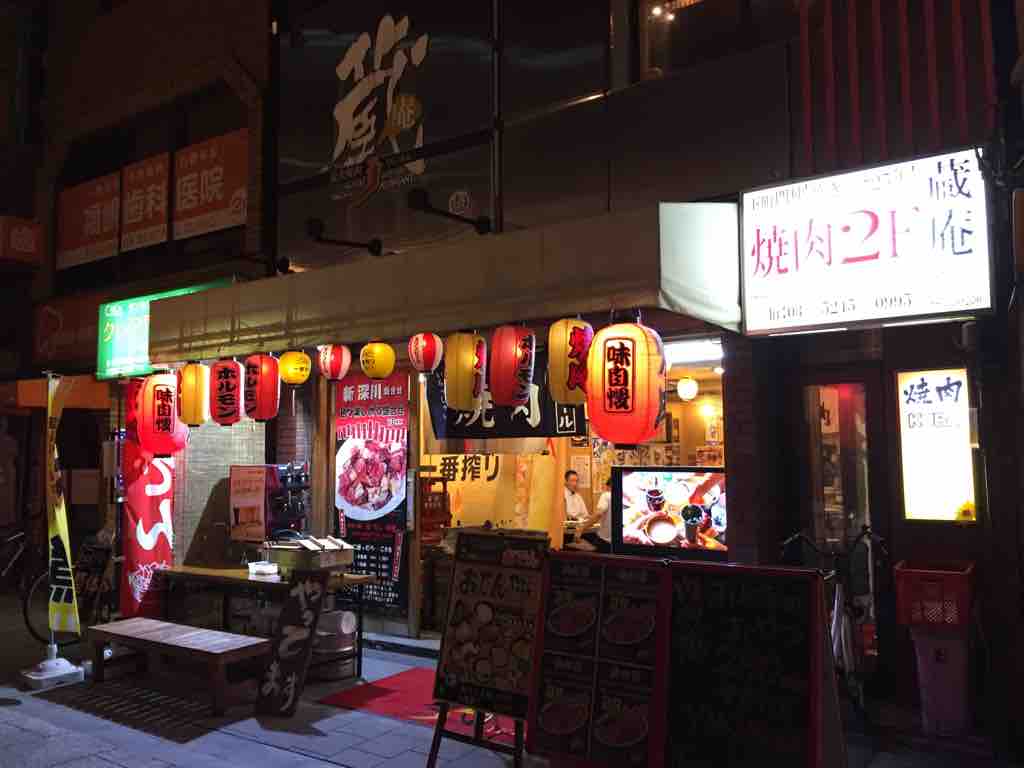 蔵庵 くら あん クラアン 門前仲町 考える整体師 大井町カイロプラクティック 蔵庵 くら あん クラアン 門前仲町 考える整体師 大井町カイロプラクティック