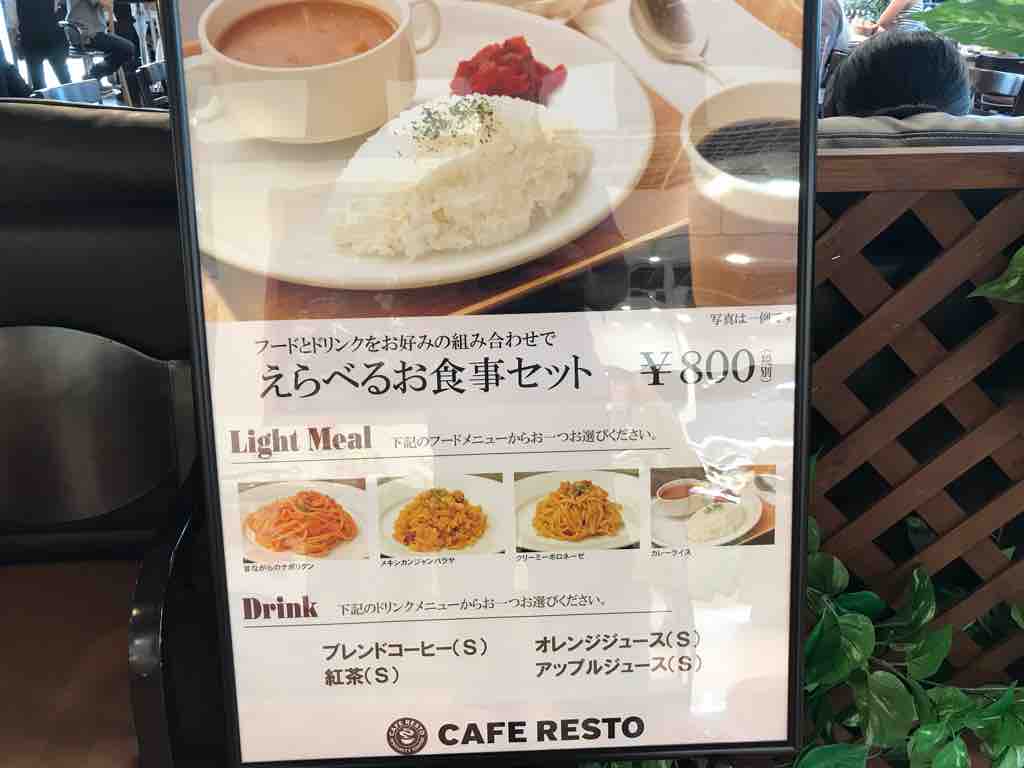 カフェレスト ヤマダ電気 Labi品川大井町店 考える整体師 大井町カイロプラクティック カフェレスト ヤマダ電気 Labi品川大井町店 考える整体師 大井町カイロプラクティック