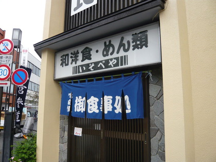 P1080840