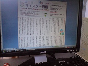 20110531¥Ë¥å¡¼¥¹¥ì¥¿¡¼