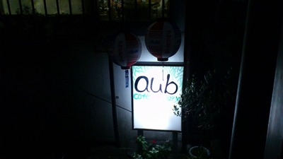 20111012aub1