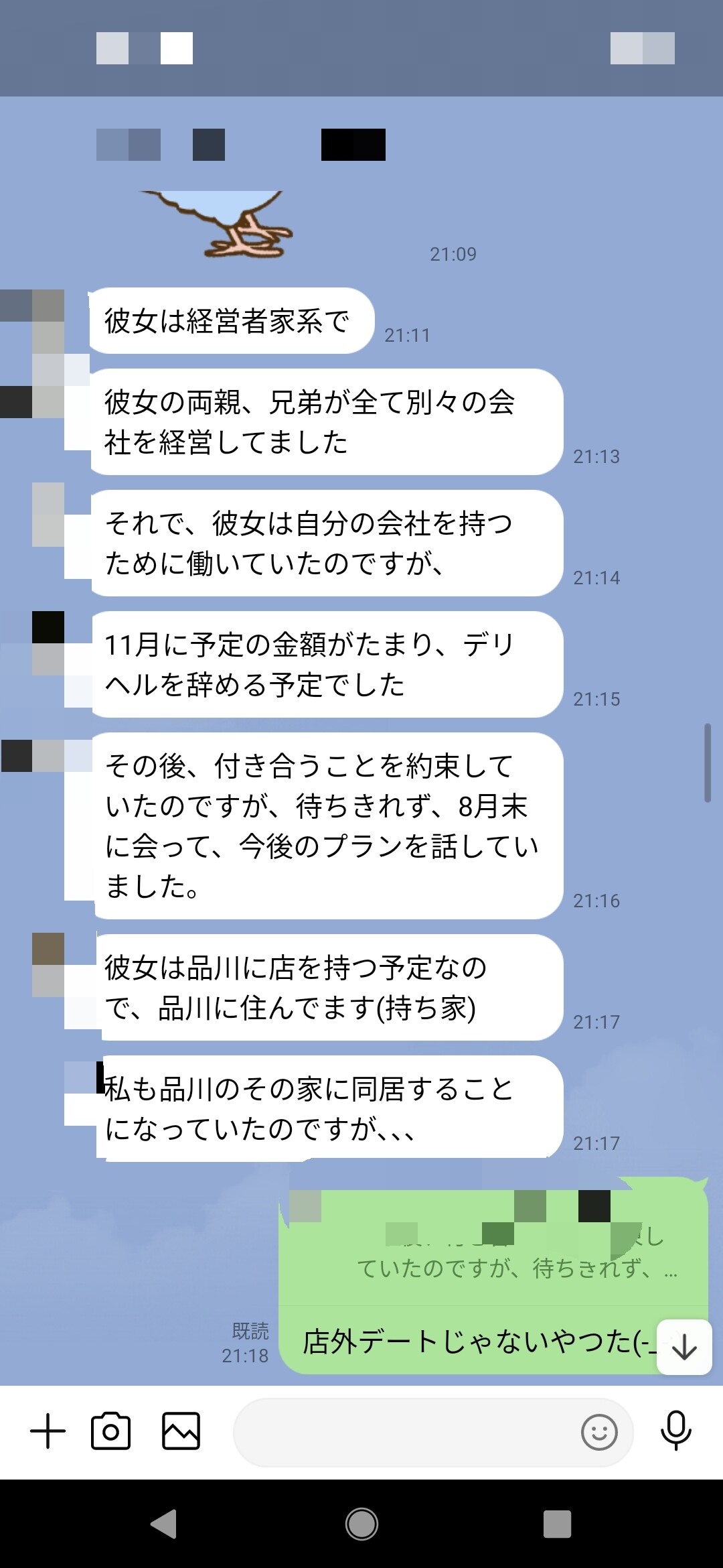 雅~MIYABI~【公式】blog Fabulous DayDream