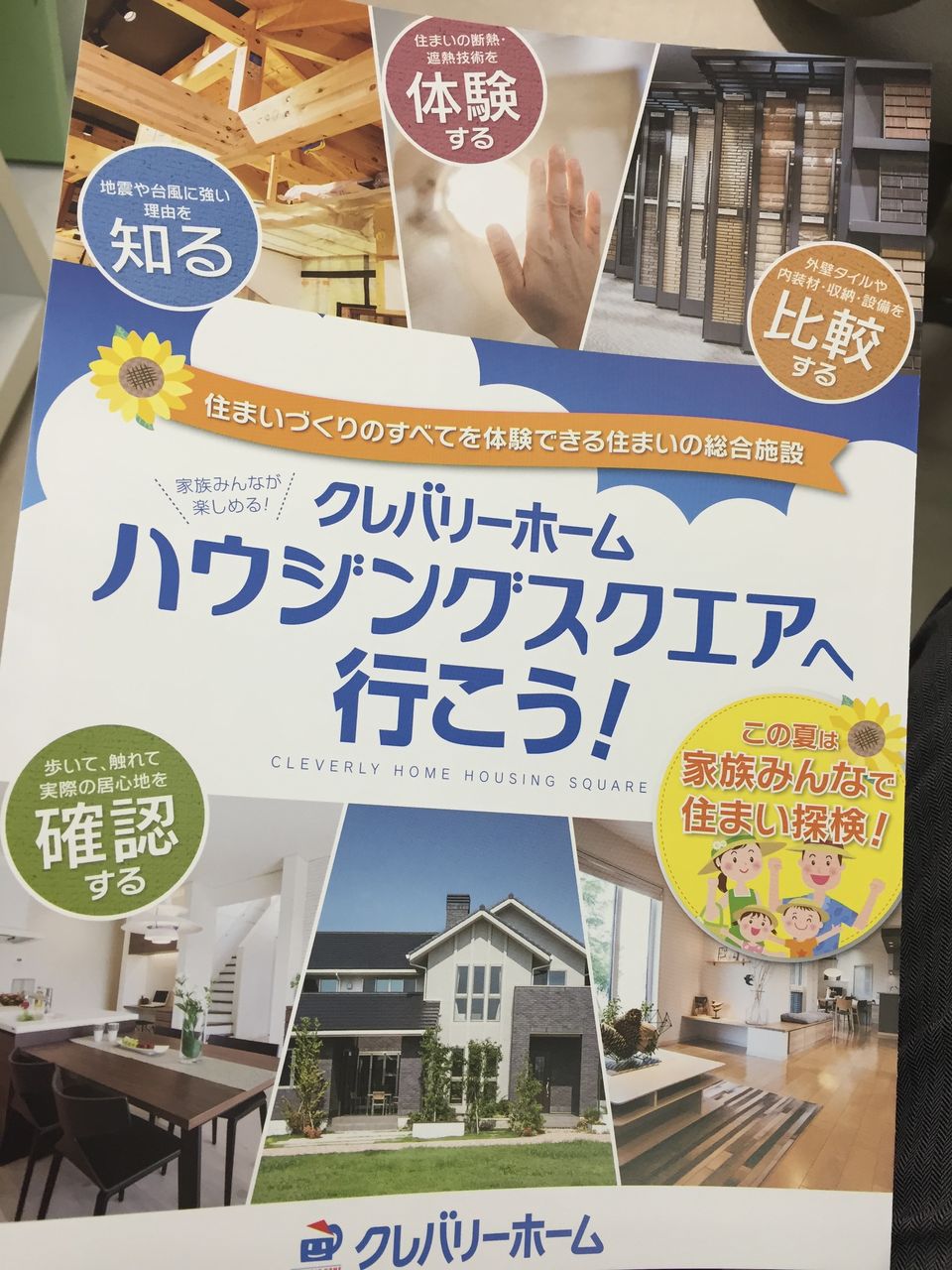 キッチンいろいろ大紹介 総タイル貼りの家ならクレバリーホーム岡山東店 のブログ