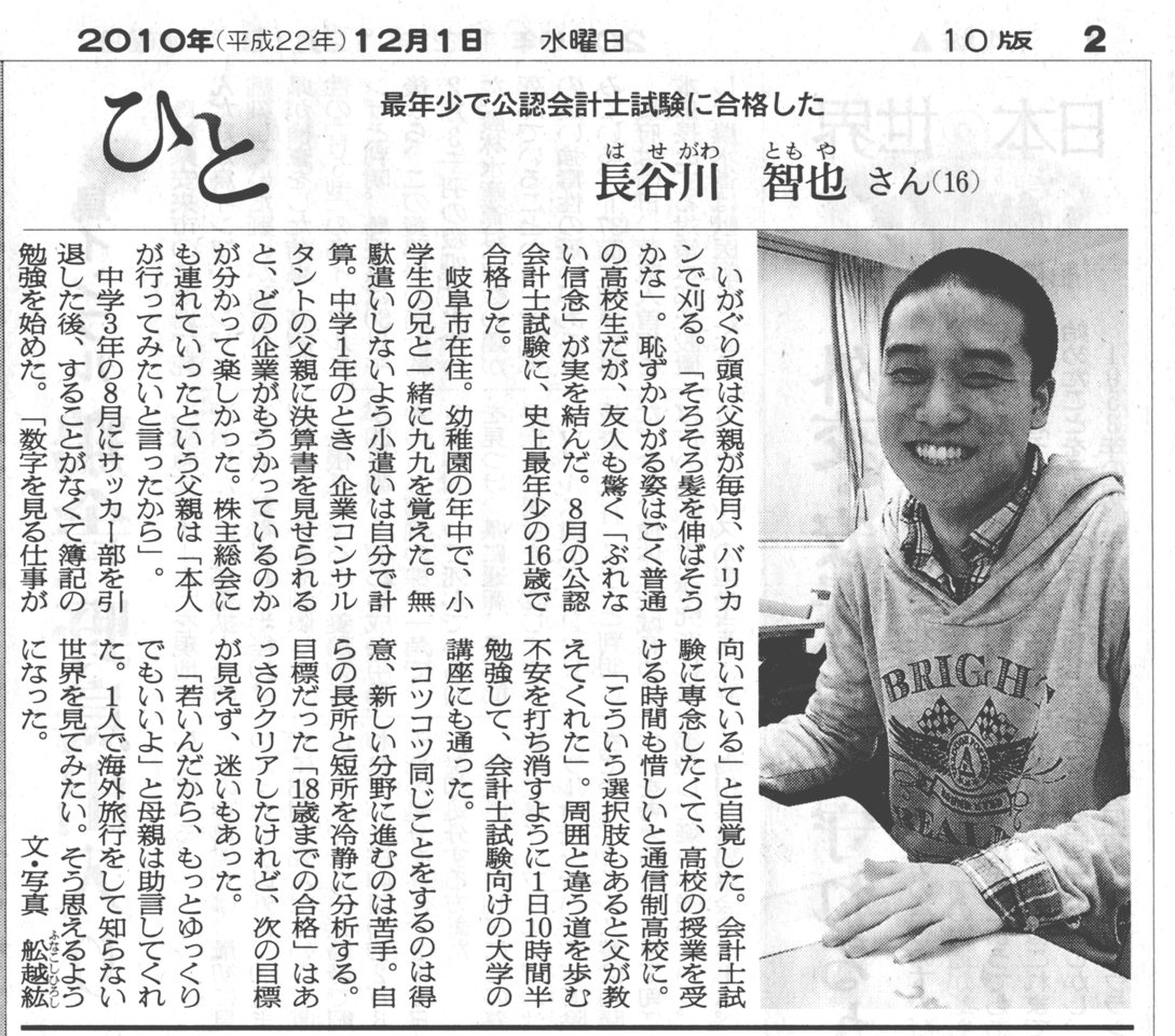 長谷川智也さん 有限会社みやび塗創工房 長谷川智也さん 有限会社みやび塗創工房