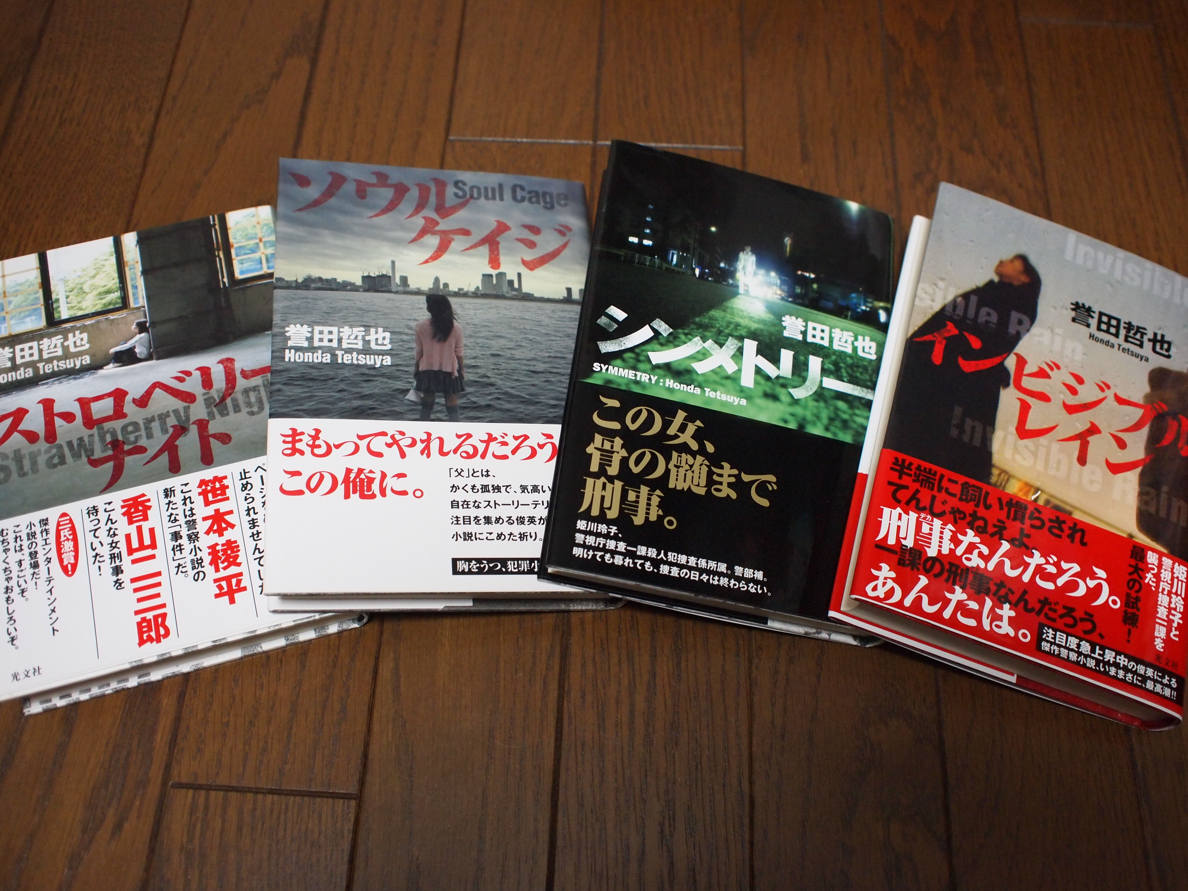 ストロベリーナイトが でも そうなのか 向現倶楽部 ストロベリーナイトが でも そうなのか 向現倶楽部