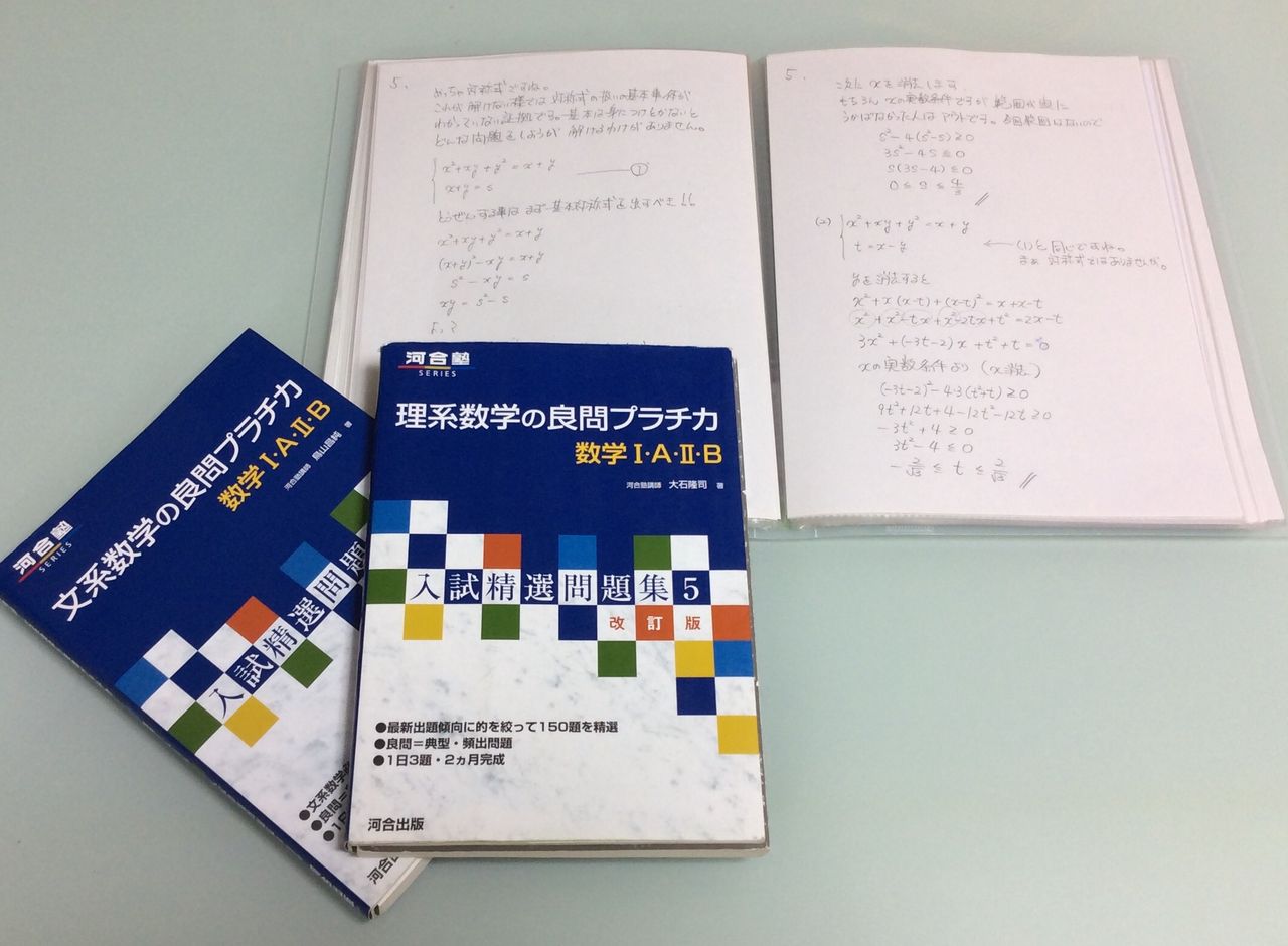 オリジナル使用教材 みやび数学塾
