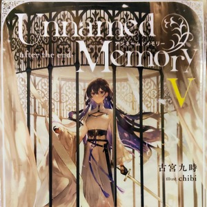 Unnamed Memory -after the end- 5