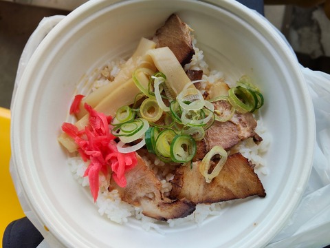 炙りチャーシュー丼
