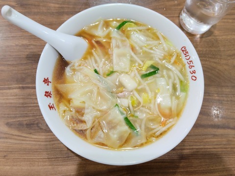 サンマーワンタンメン