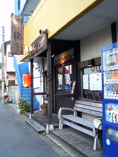 鐙外観