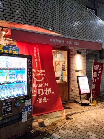 RAMEN�Ȥ꤬����Į