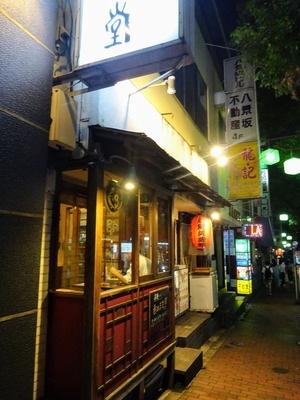 紅龍擔擔麺@大田区山王