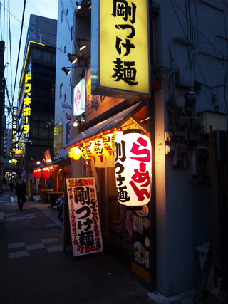 日の出らーめん