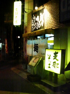 とん太郎