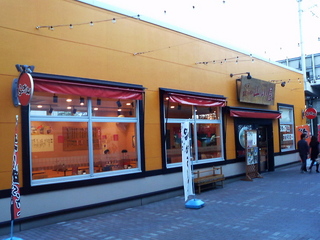 山小屋 小田原ダイナシティ店