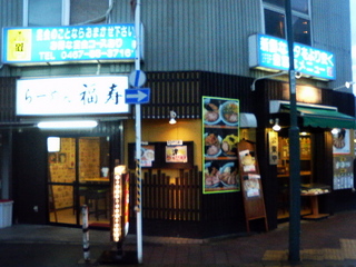 福寿