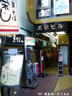 榮じ外観