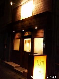 ビッグ中華外観