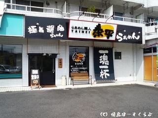 泰平外観