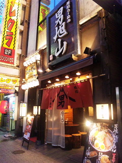 男旭山