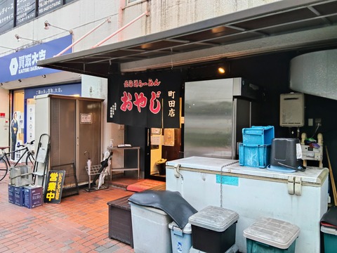 おやじ町田店@町田