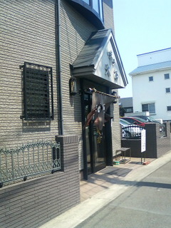味の大西高麗店外観