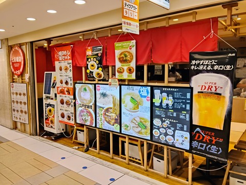 らーめん七彩飯店@京橋