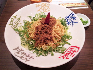 汁なし担々麺
