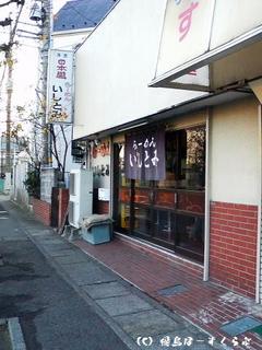 いしとみ外観