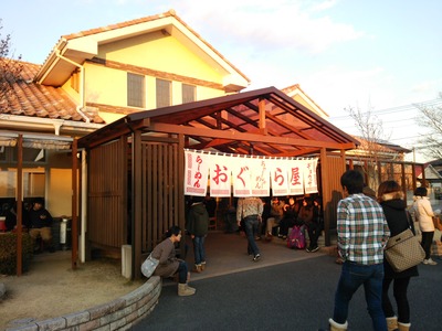 外観(おぐら屋)