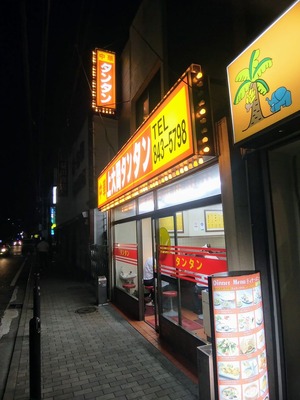 ���粬���󥿥�����ͻԹ������粬��