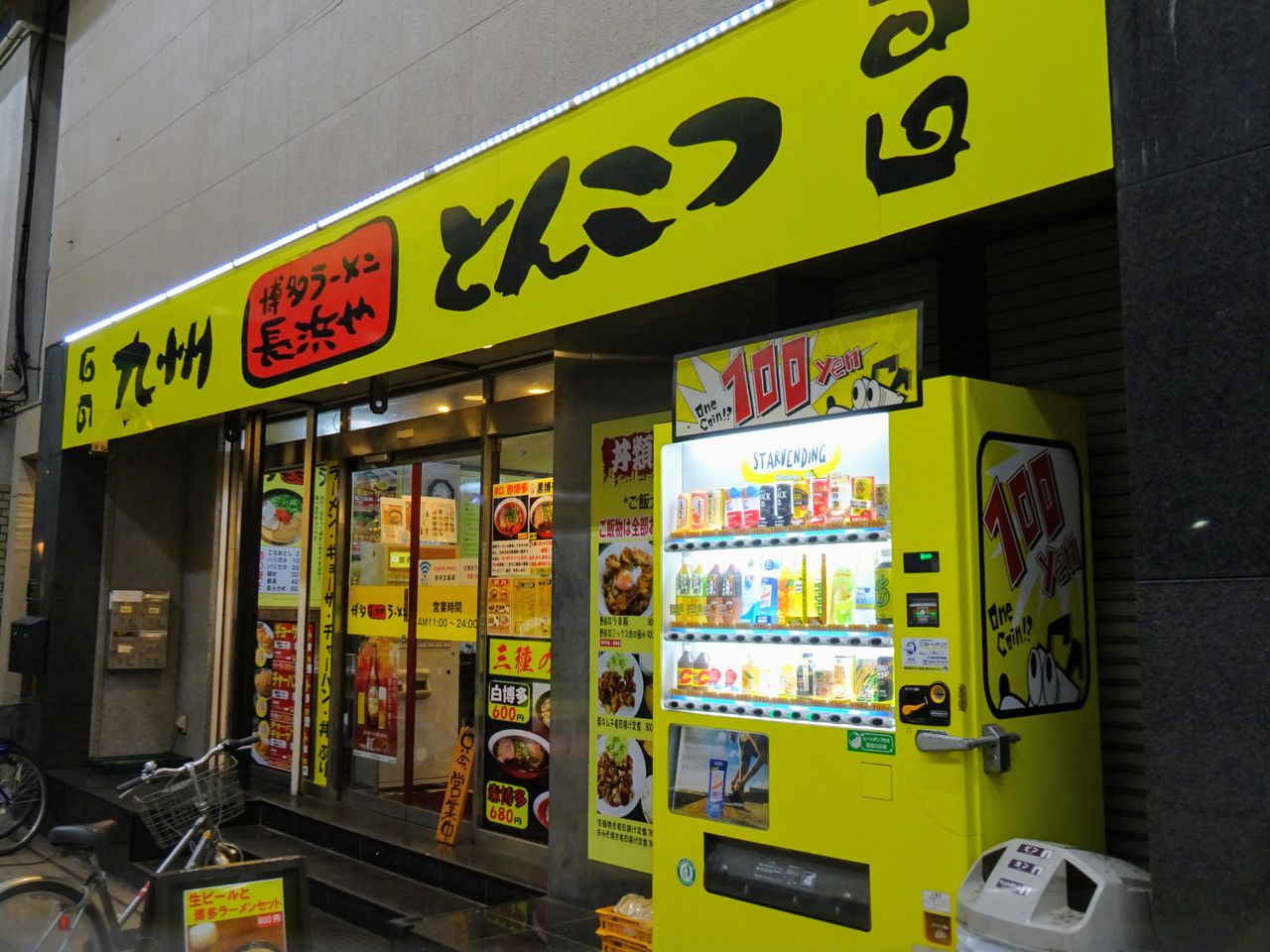 ラーメン食べ歩紀行                みやっち