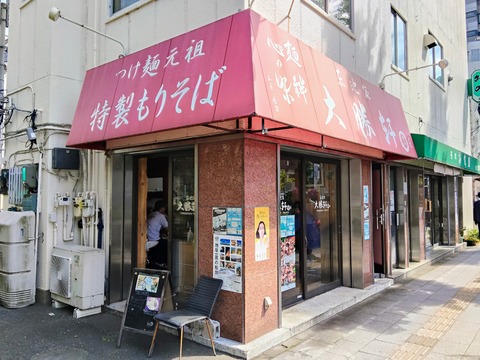 東池袋大勝軒○高屋@北千住