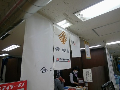 アイアイラーメン@鹿児島市新栄町