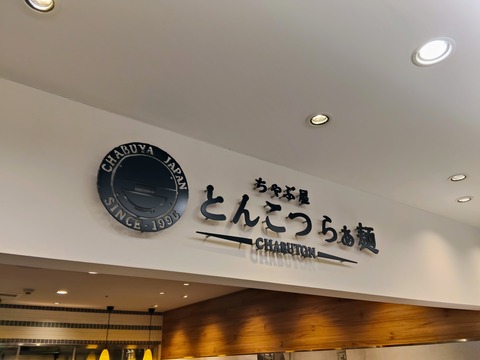 CHABUTON��ɥХ�����Ź������