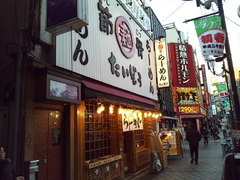 節骨麺 たいぞう 池袋店