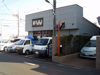池谷精肉店外観